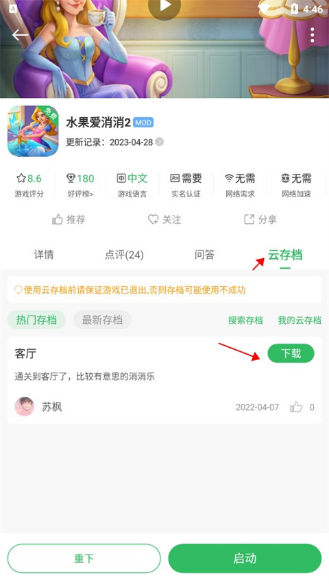 百分网游戏盒