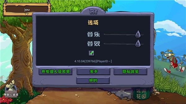 植物大战僵尸原版截图1