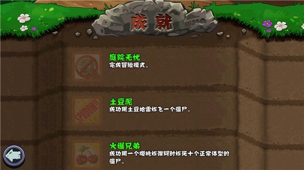 植物大战僵尸原版截图2
