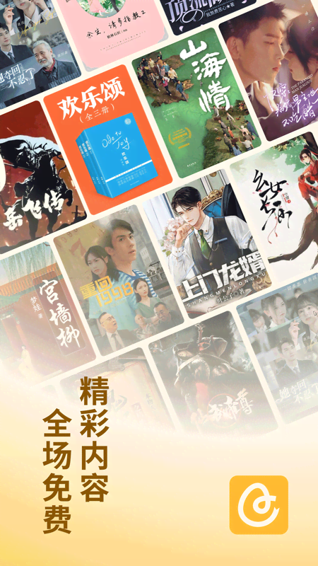 蛋花小说截图1