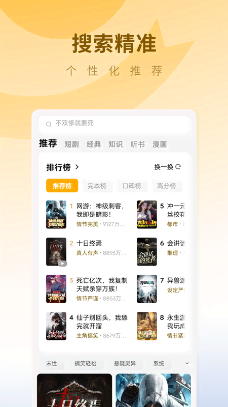 蛋花小说截图2