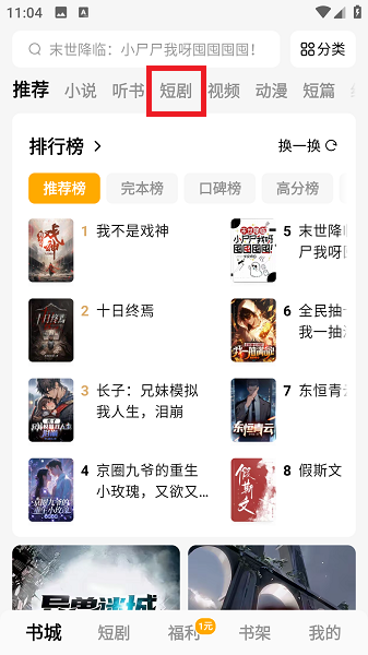 蛋花小说