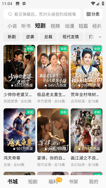 蛋花小说