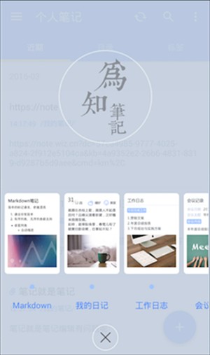 使用教程截图3