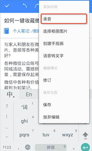 使用教程截图6
