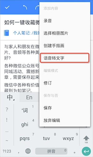 使用教程截图8
