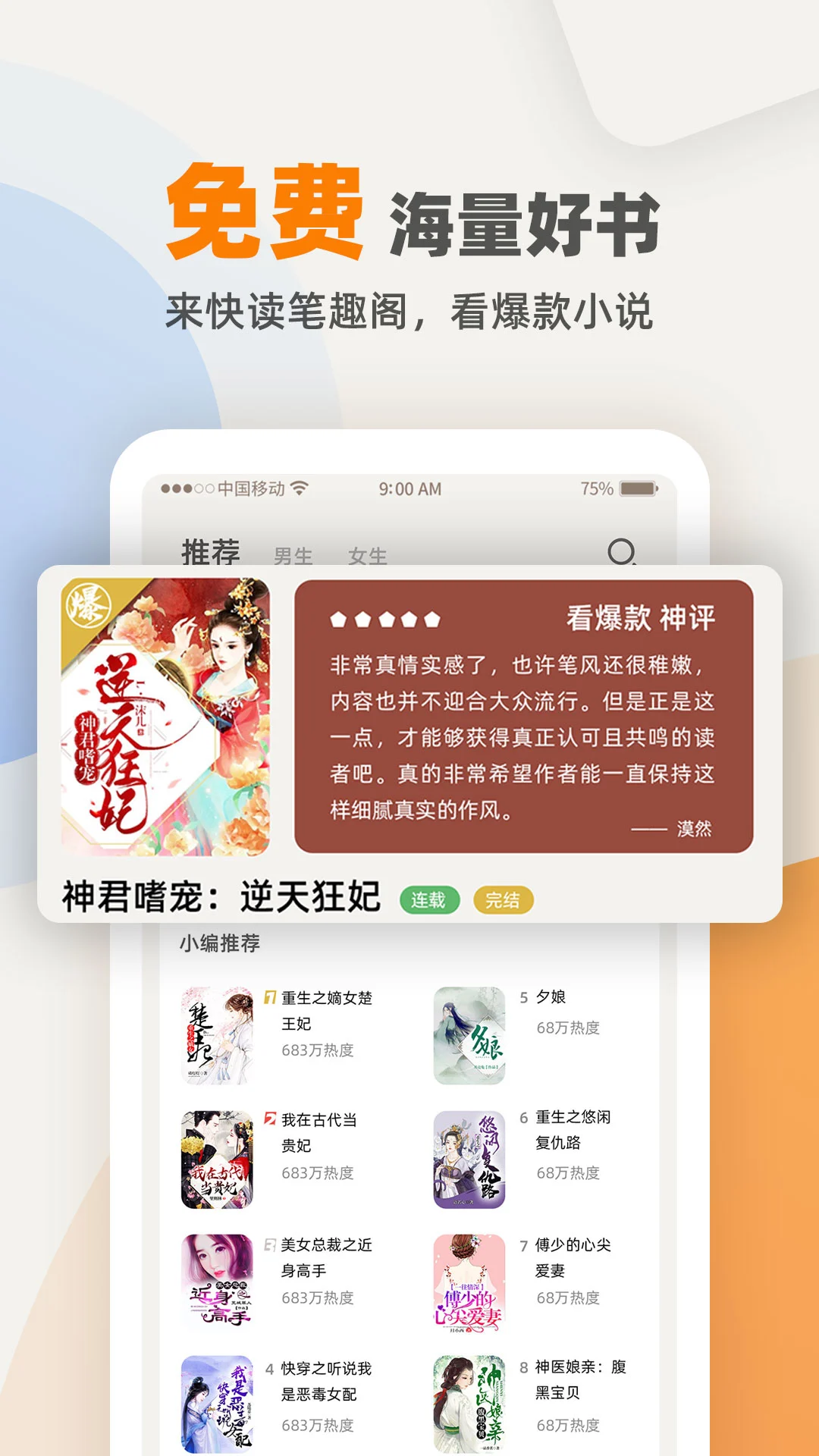 TXT阅读器截图1