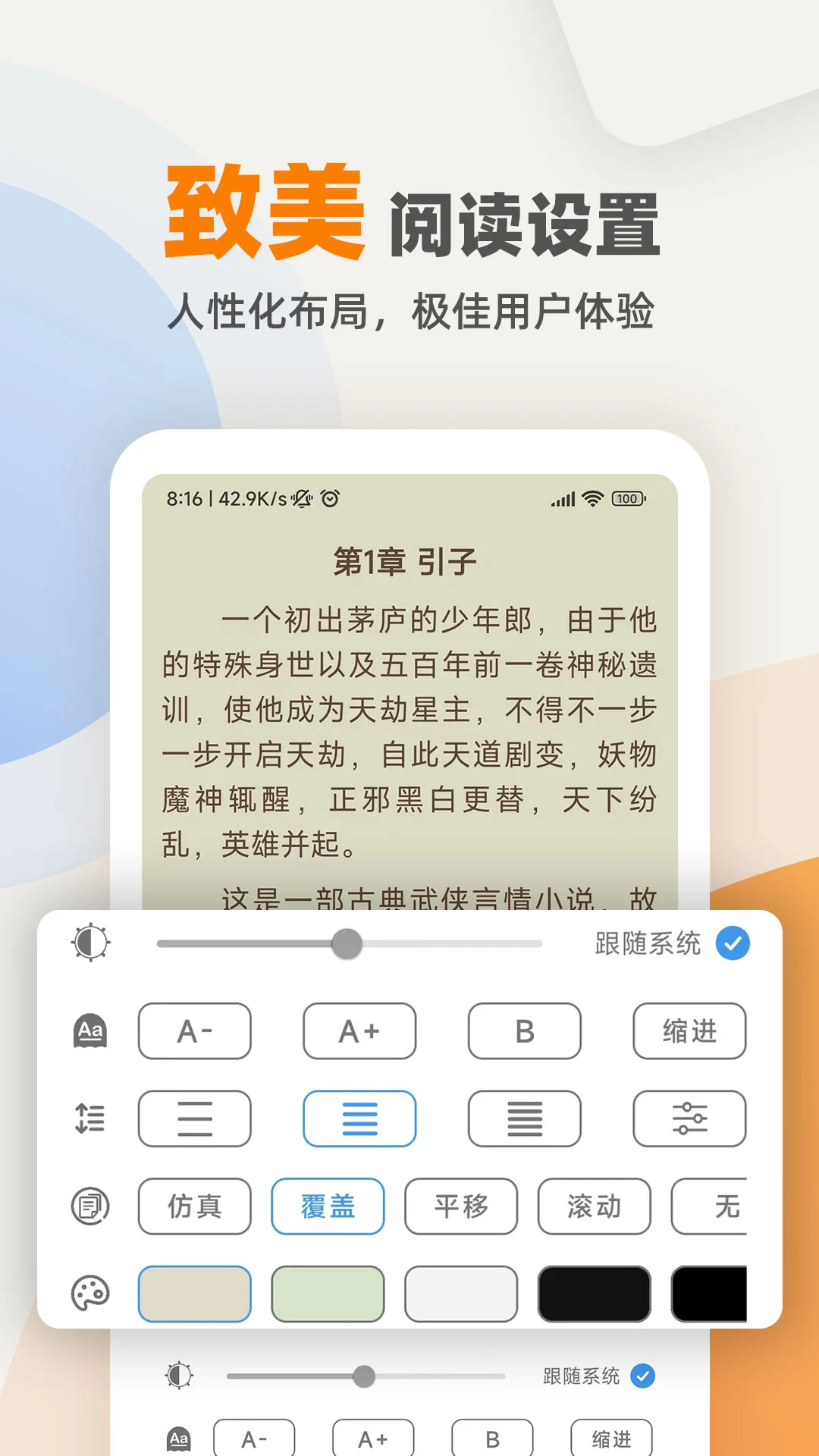 TXT阅读器截图4