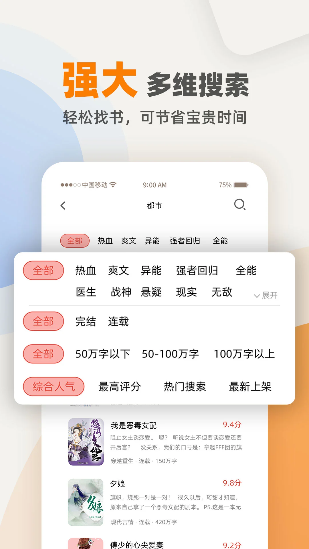 TXT阅读器截图3