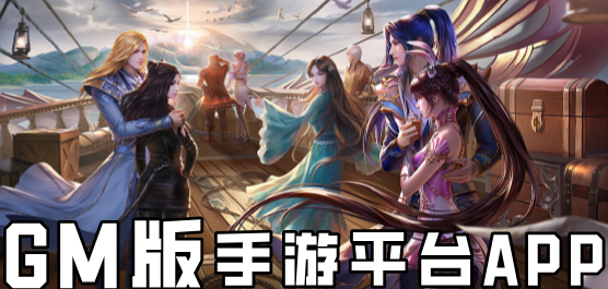 gm游戏盒子