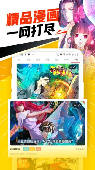 免费漫画神器截图2