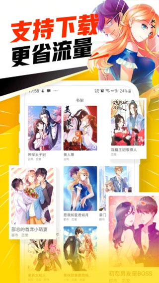 免费漫画神器截图5