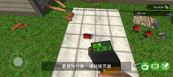 花园建设者截图1