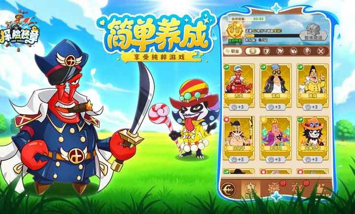 探险终章截图5