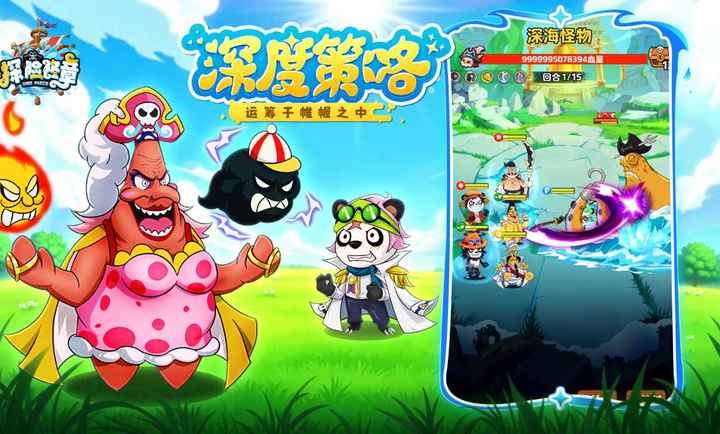 探险终章截图4