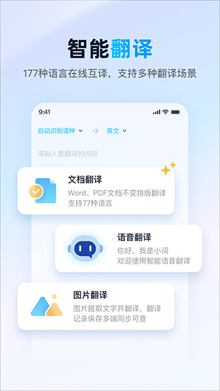 金山词霸截图1