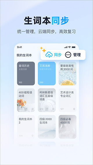 金山词霸截图4