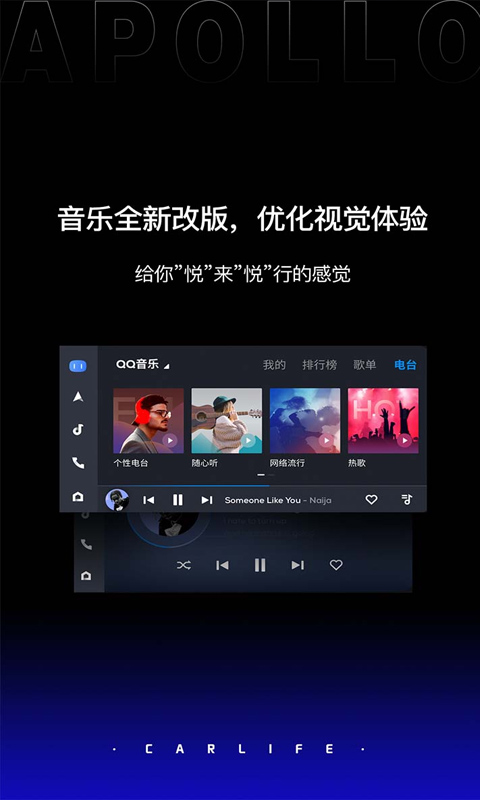 百度CarLife截图4