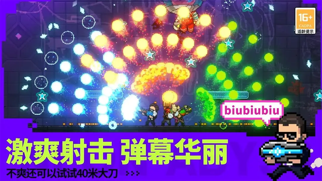 霓虹深渊无限截图1
