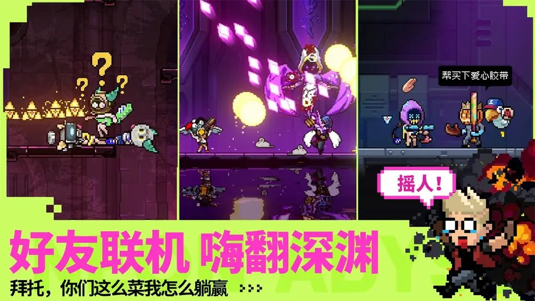 霓虹深渊无限截图2
