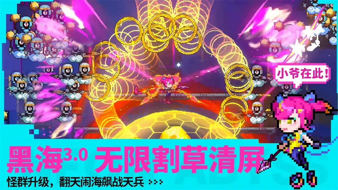 霓虹深渊无限截图4