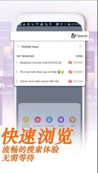 uc浏览器国际版截图3