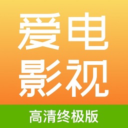 爱电影视