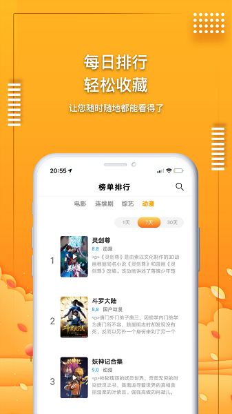 爱电影视截图4