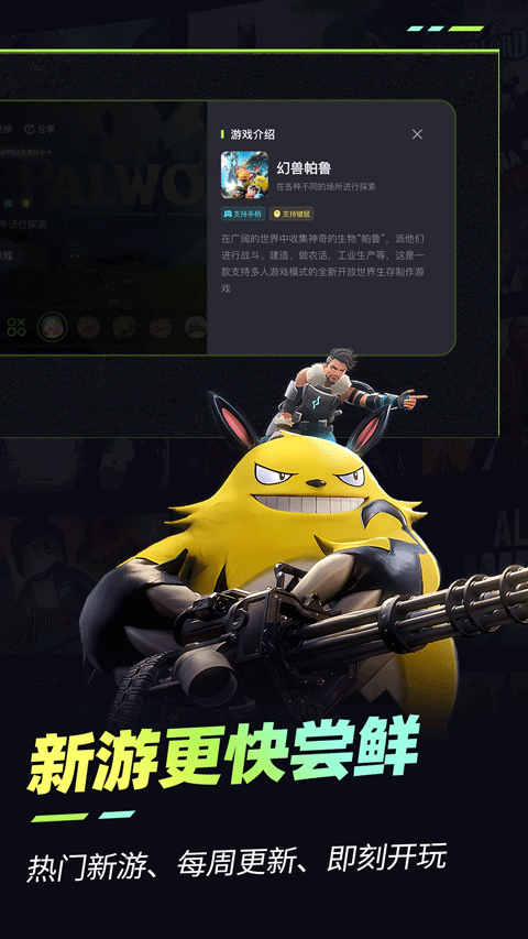 乐享快游截图1