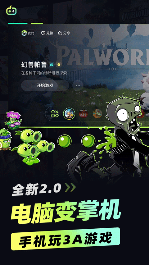 乐享快游截图4