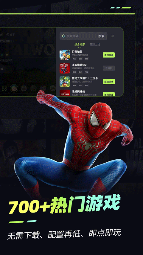 乐享快游截图3