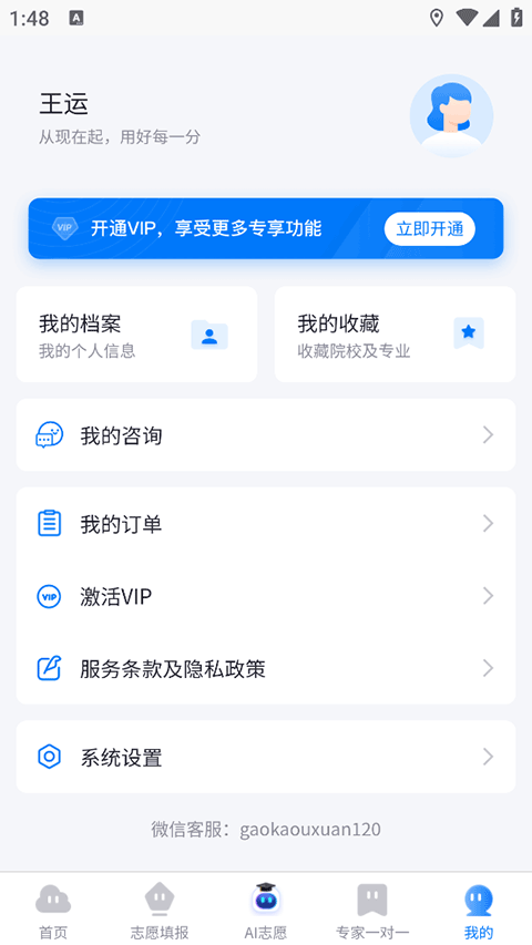 高考U选截图1