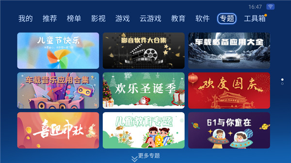 沙发管家hd车载版截图2