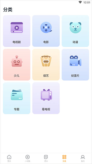 影视大全快看