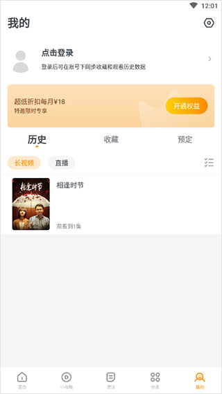 影视大全快看
