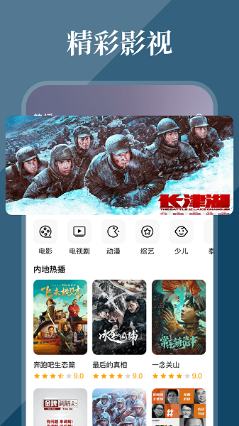全民影视大全截图2