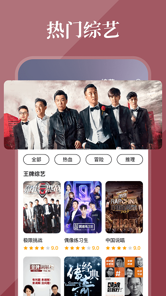 全民影视大全截图4