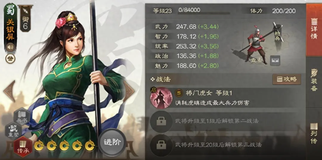 三国志战棋版PK6天下争锋转兵种的武将盘点