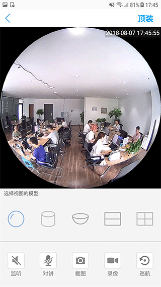 camhipro监控摄像头截图2