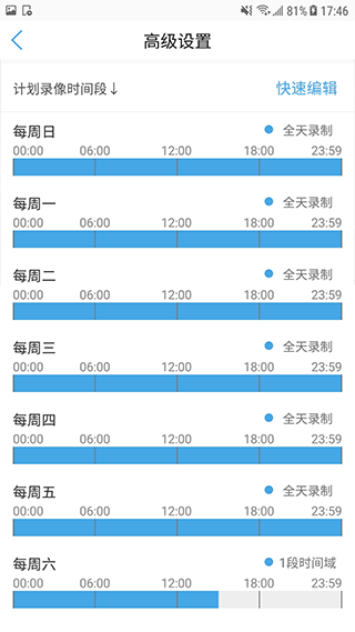camhipro监控摄像头截图3