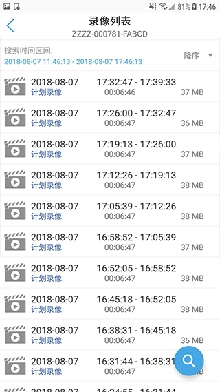 camhipro监控摄像头截图1