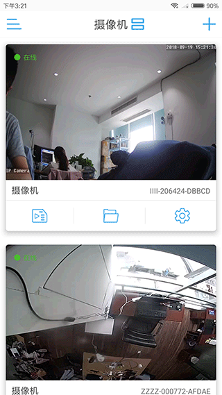 camhipro监控摄像头截图5