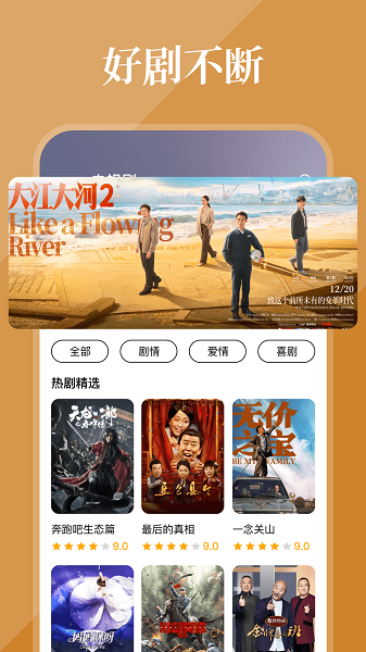 全民影视大全