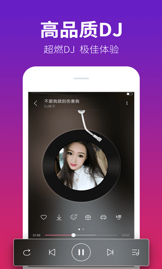 dj多多截图1