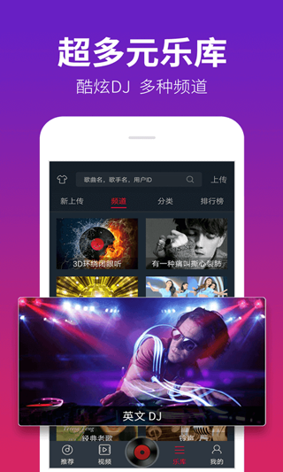 dj多多截图4