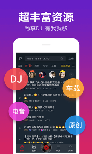 dj多多截图3