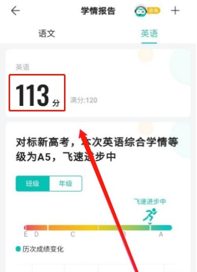智学网