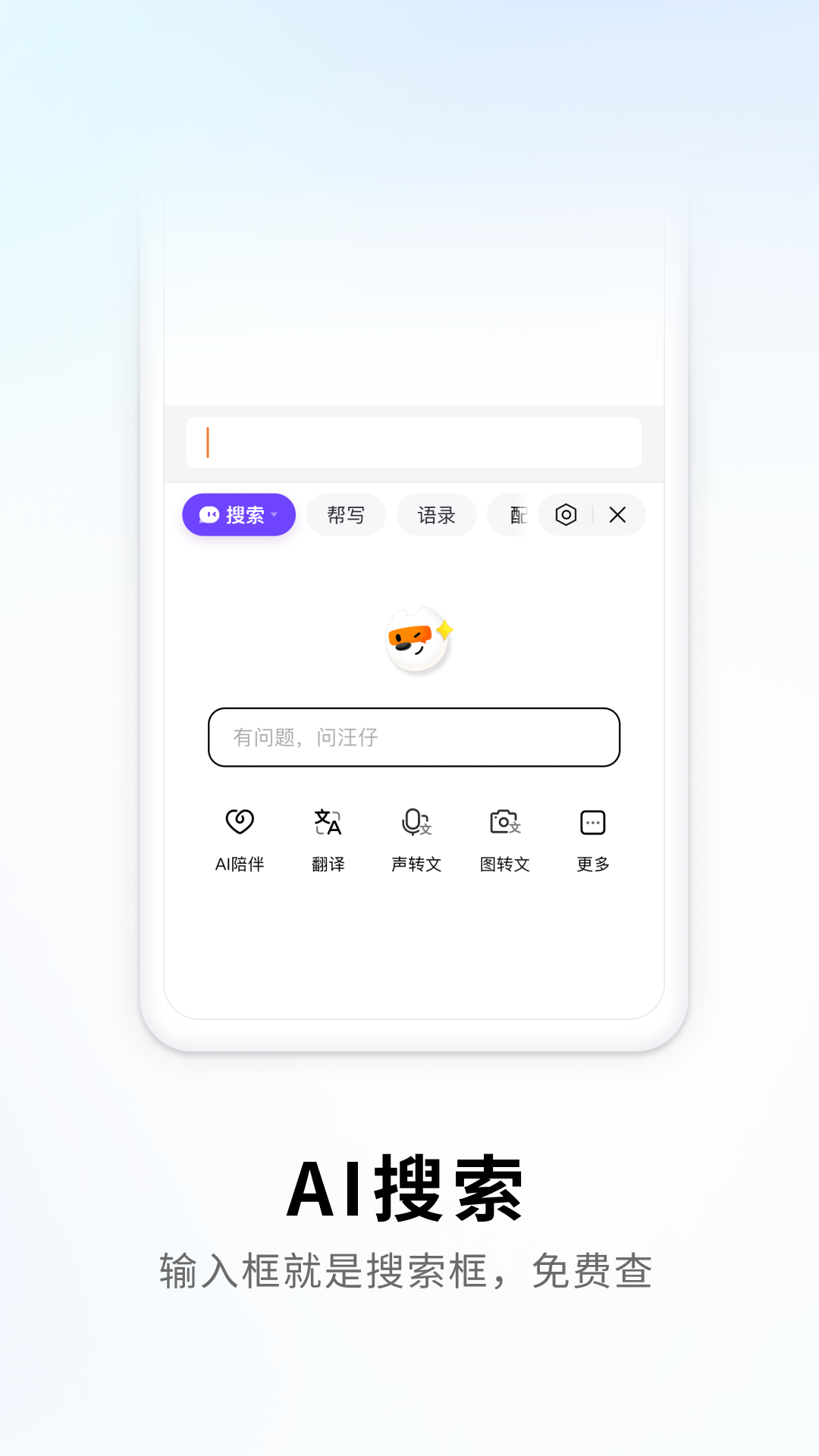搜狗输入法截图2