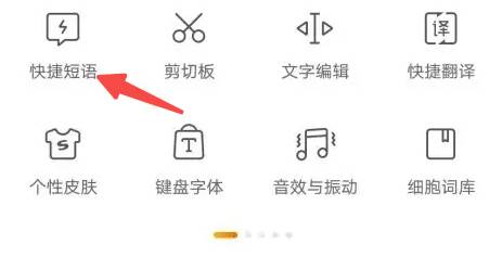 搜狗输入法