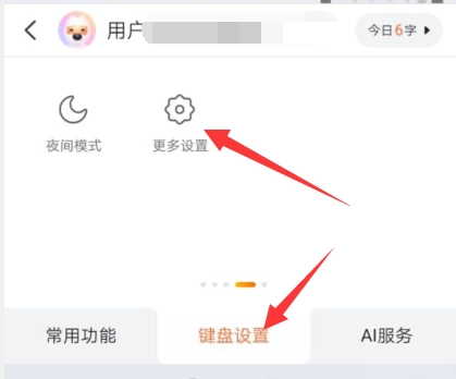 搜狗输入法